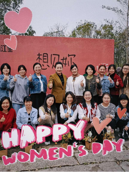 三八婦女節活動