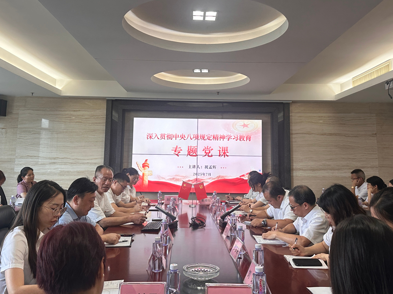 祝孟輝副廳長(zhǎng)來湘能卓信講授專題黨課 祝孟輝副廳長(zhǎng)來湘能卓信講授專題黨課