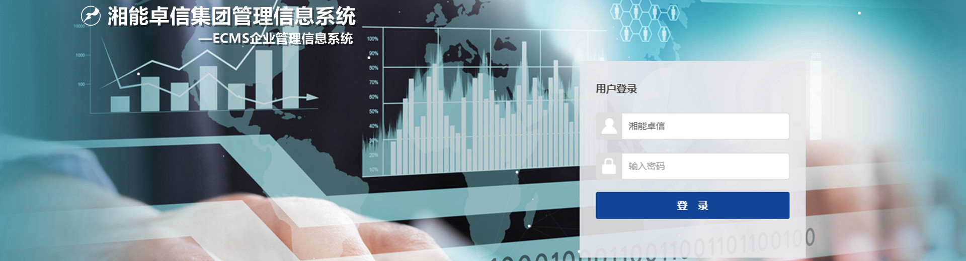 湘能卓信項(xiàng)目管理有限公司官網(wǎng)_長(zhǎng)沙工程造價(jià)全過程咨詢|PPP項(xiàng)目咨詢|BIM項(xiàng)目咨詢|長(zhǎng)沙ppp咨詢 bim咨詢公司收費(fèi)|司法鑒定仲裁 湘能卓信項(xiàng)目管理有限公司官網(wǎng)_長(zhǎng)沙工程造價(jià)全過程咨詢|PPP項(xiàng)目咨詢|BIM項(xiàng)目咨詢|長(zhǎng)沙ppp咨詢 bim咨詢公司收費(fèi)|司法鑒定仲裁